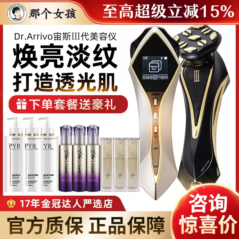 高陽社 ミラクル K2 新品 Miracle KⅡ オールインワン 美顔器 高陽社 ミラクル K2 新品 Miracle KⅡ オールインワン 美顔器 公式