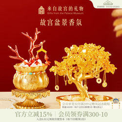 Forbidden City Taobao｜Money Tree Aromatherapy Wealth-Attracting Ornament Cultural and Creative Gift for Housewarming, Moving, Opening a Business, Mother's Birthday