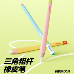 Elementary School Students' Clean Eraser Pen, Precise Erasing, Easy to Erase into Lines, Eraser That Erases Cleanly Without Leaving Marks, Soft Eraser