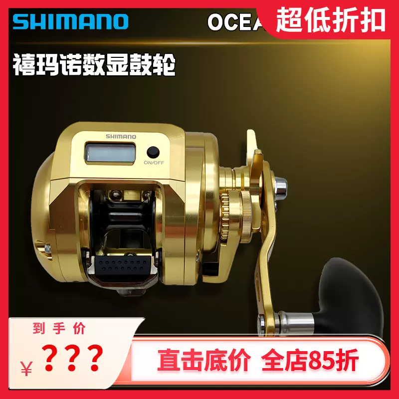 日本禧玛诺SHIMANO数显轮OCEA CONQUEST CT数显铁板慢摇轮渔轮-Taobao