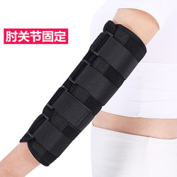 Elbow Joint Fixation Belt, Arm Fixation Splint, Rehabilitation Training Equipment, Hemiplegia Sprain, Upper Limb Straightening Splint