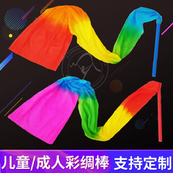 Colorful Silk Dance Ribbons with Sticks, Square Dance Long Silk Ribbons for Adults and Children, Colorful Streamers for Dancing, Sports Meeting Props, Silk Streamers