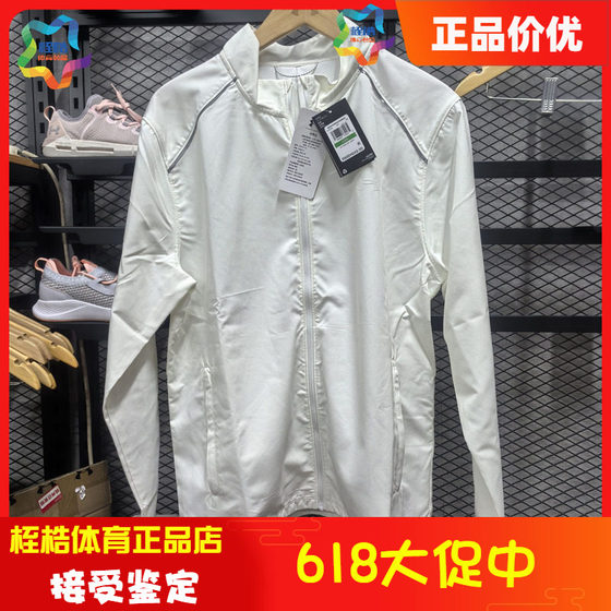 Under Arm Men's Storm Fitness Jacket Sports Running Jacket 1376797
