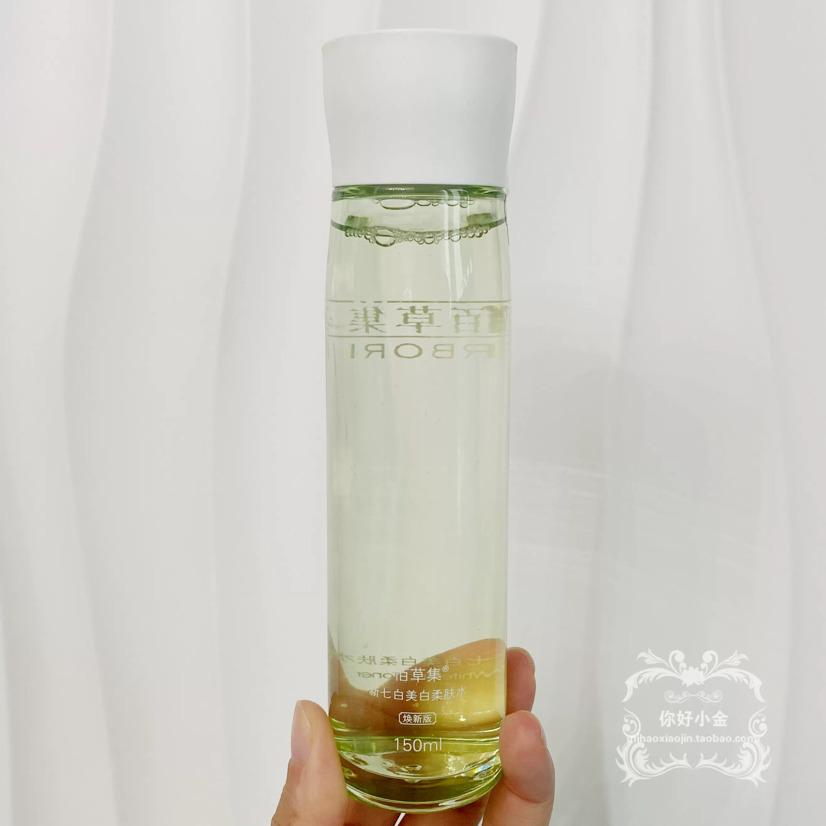 柜180~佰草集新七白柔肤水(焕新版)150ml美白保湿补水爽肤水