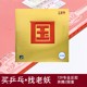 Laoyao 729 Friendship Pentium 2 Guoben blue sponge sticky table tennis anti-glue rubber table tennis rubber