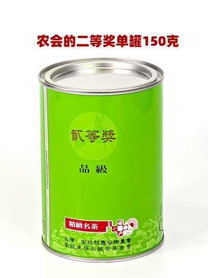 鹿谷郷農協 凍頂烏龍茶コンテスト茶 - 台湾高山茶