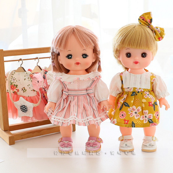26 cm meter -louder clothes Xiaomele doll dressing set female baby, family dressing doll clothing accessories