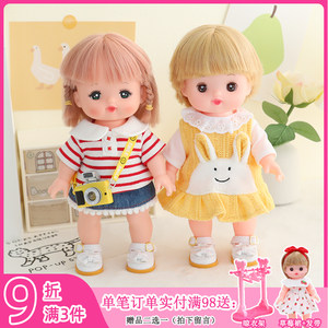 26 centimeters of exposed Xiaomele doll clothing skirt suit accessories, shoe, family female treasure simulation doll dressing exercise