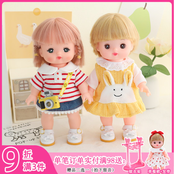 26 centimeters of exposed Xiaomele doll clothing skirt suit accessories, shoe, family female treasure simulation doll dressing exercise