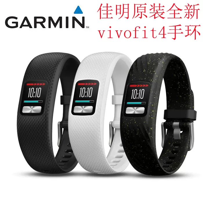 Garmin佳明vivofit 4智能手环手表防水计步监测运动久坐提醒计时-Taobao