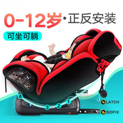 Infant Car Safety Seat for 0-12 Year Old Babies, Infants and Young Children, Can Recline, Child Safety Seat for Car Use