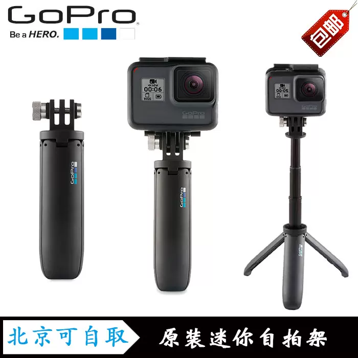 Gopro7 6原装自拍杆shorty延长杆迷你三脚架hero7 6原厂配件包