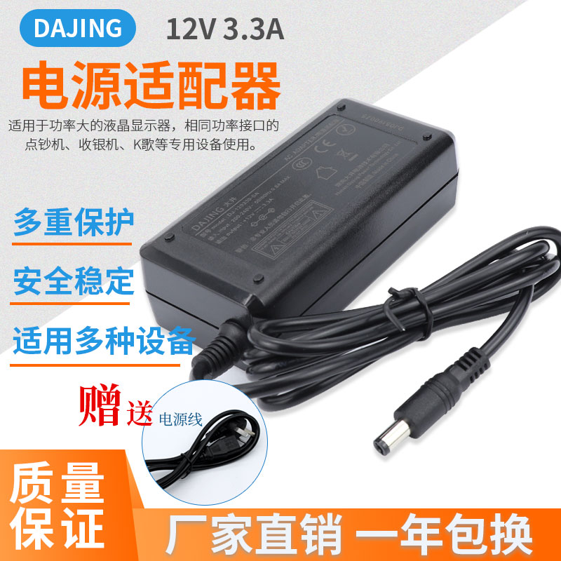 ο  DAJING DAJING 12V3.3A   12V KTV LCD    ġ-