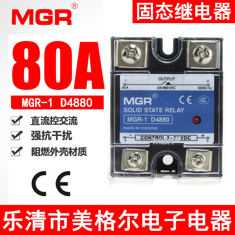 YUEQING MEIGEL ָ Ʈ  MGR-1 D4880 ܻ 80A DC  AC SSR-80DA-