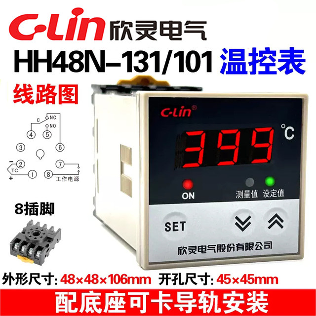 Xinling brand HH48N-131/101(E5C4) K-type 101T2 cooling card guide rail base temperature control instrument