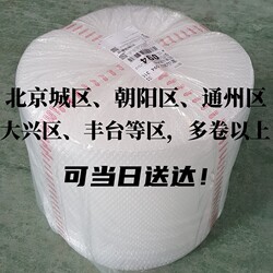 Moving Bubble Wrap Roll Packaging Wholesale Bubble Wrap Paper 50Cm60Cm Wide 60m Long Beijing Factory Free Shipping