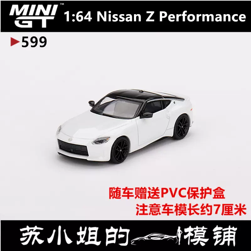 MINI GT 1:64 日产Nissan Z Performance 400Z 合金车模599-Taobao