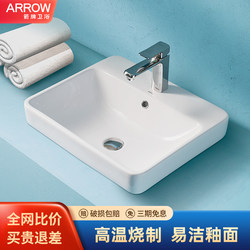 Arrow Brand Semi-Embedded Square Ceramic Washbasin for Home Use, Countertop Basin, Bathroom Single Basin