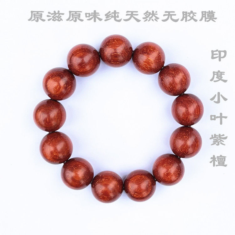 小叶紫檀手串-淘宝逛一逛