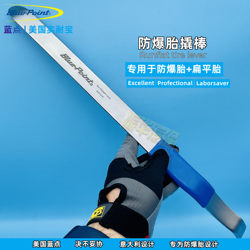 American Blue Dot Tire Puncture Repair Tool, Rinba Tire Lever, Tire Removal Tool, Second Generation Tire Puncture Repair Tool