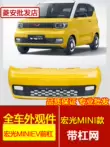 Thích hợp cho nhà máy nguyên bản Wuling Hongguang miniEV mini Macaron Cản trước với xe bảo vệ phía sau MINI được sơn Khung bảo vệ