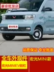 Thích hợp cho nhà máy nguyên bản Wuling Hongguang miniEV mini Macaron Cản trước với xe bảo vệ phía sau MINI được sơn Khung bảo vệ