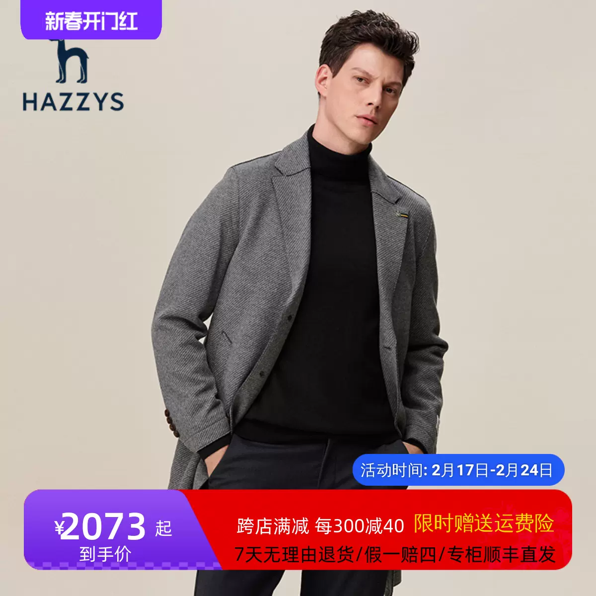 哈吉斯冬中长款羊毛外套时尚绅士毛呢大衣男潮流男装ABSZH01DH13-Taobao