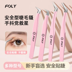 French brand Doise high-precision false eyelash tweezers gold feather clip grafting beginners eagle beak eyelash tweezers