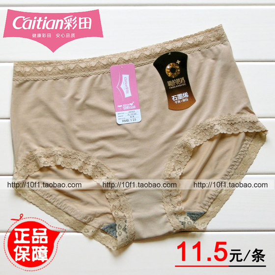 4 free shipping [genuine] Caitian 20369 female Modal's hip -hip lace side high -waisted flat -angle underwear