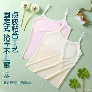 
[Instant 50% off when placing an order] Girls' underwear, primary school age, long, quick-drying girl's bra, children's small suspenders