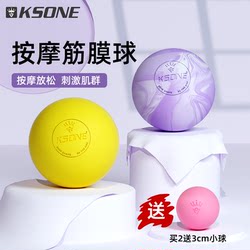 Ksone Plantar Fascia Ball Silicone Massage Ball Shoulder Blade Foot Arch Muscle Relaxation Back Peanut Ball