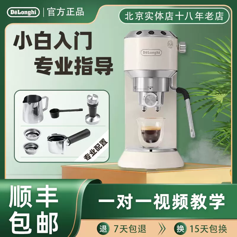 Delonghi EC885.CR Taobao