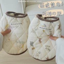 Autumn and Winter Pure Cotton Pet Vest ins Kitten Clothes Loungewear Teddy Dog Warm Vest Cardigan