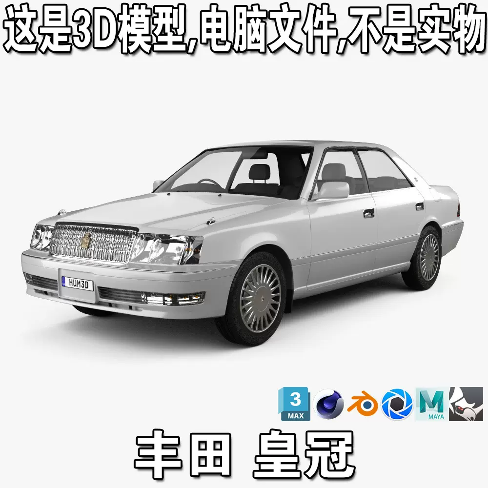 CROWN 模型 拓意1:64合金汽车模型Toyota皇冠仿真三厢轿车摆件金属益智玩具