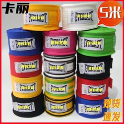  5m Boxing Straps, Hand Straps, Boxing Straps, Sanda Bandages, Muay Thai Hand Straps, Boxing Straps, Wrist Guards, Pair