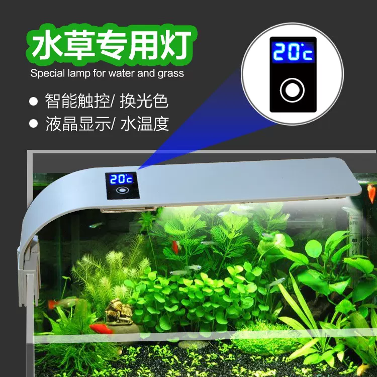 鱼缸水族灯养鱼灯水草种养植灯具大功率水草照明灯