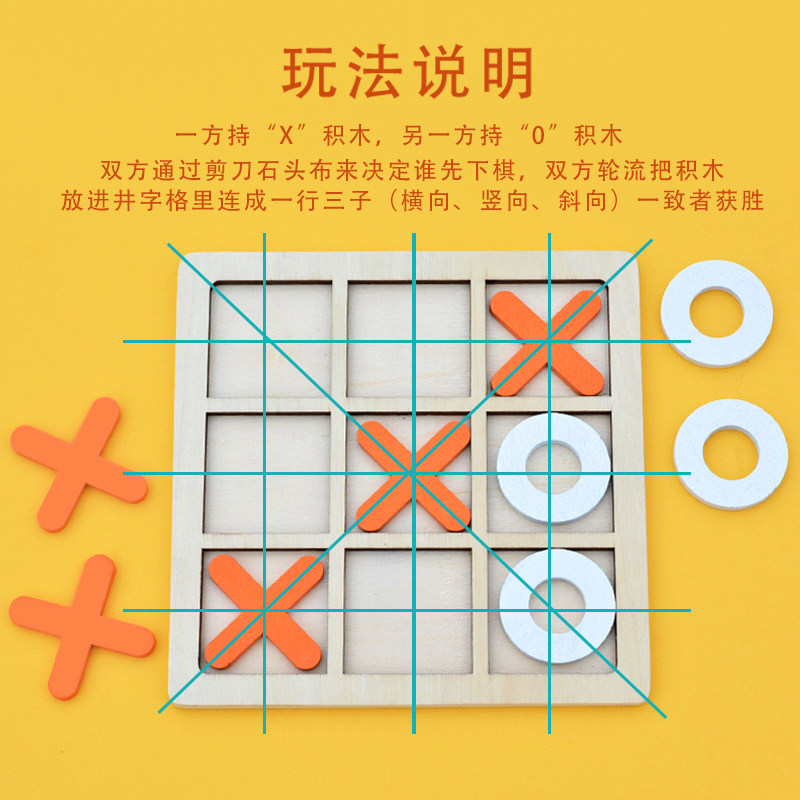 TIC-TAC-TOE 3피스 XO 체스 2인 전투 어린이 퍼즐 부모-자식 인터랙티브 논리 유치원 지역 코너 장난감-
