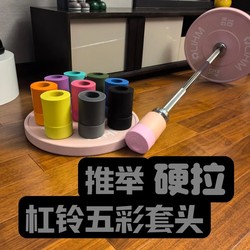 Barbell Silicone Non-Slip Landmine Barbell Rack Core Strength Fitness Equipment Rowing Deadlift Back Muscle Pull-Up Support