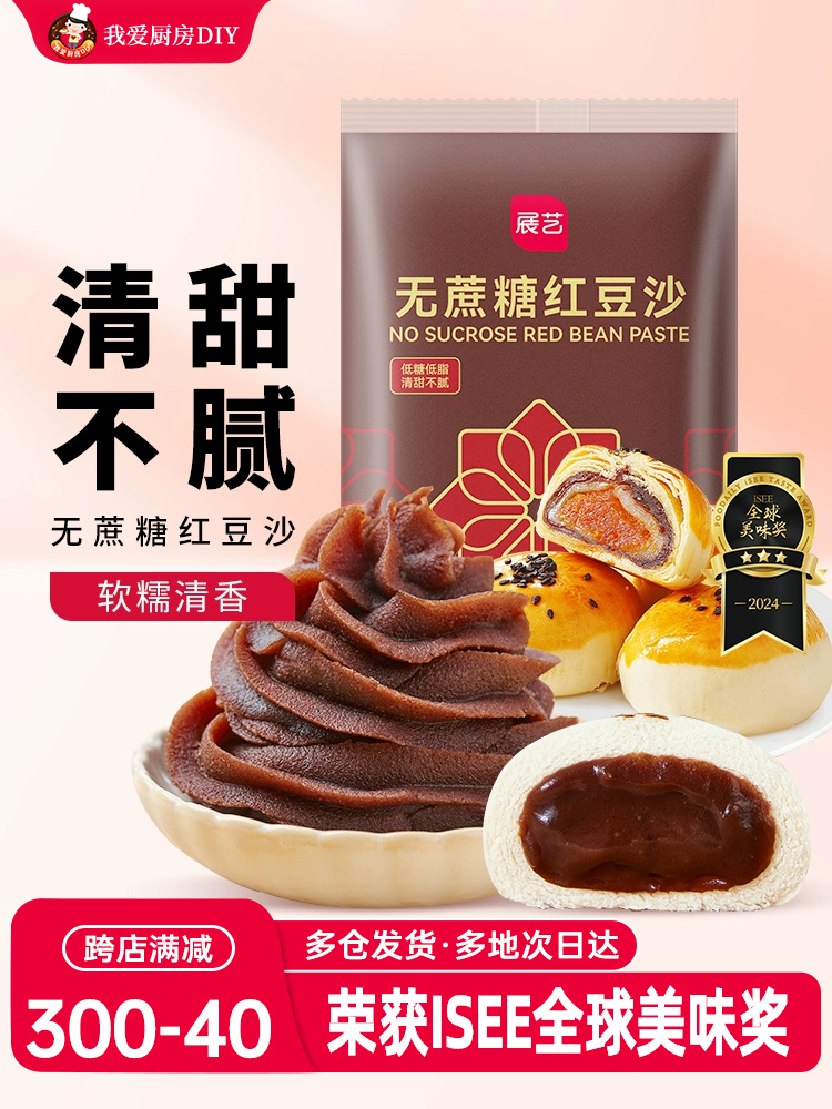 アート展 低糖赤豆餡 - 500g