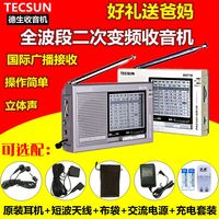 Tecsun/Desheng R-9710 Stereo Pointer Radio | High-Sensitivity FM Shortwave Receiver