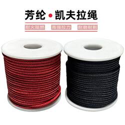 Aramid Kevlar Rope, High Temperature Resistant, Flame Retardant, Anti-Scalding Rope, High Strength, Black, Red, Green, Wear-Resistant, Cut-Resistant Round Rope