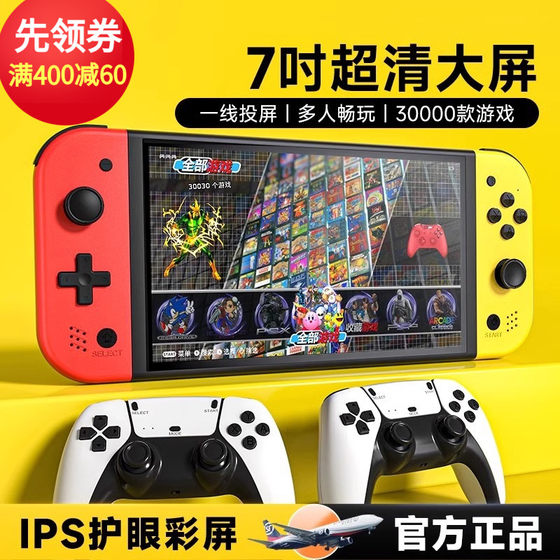 Xiaobawang Q960 handheld console with TV arcade handheld game console psp high-definition classic nostalgic 7-inch large screen
