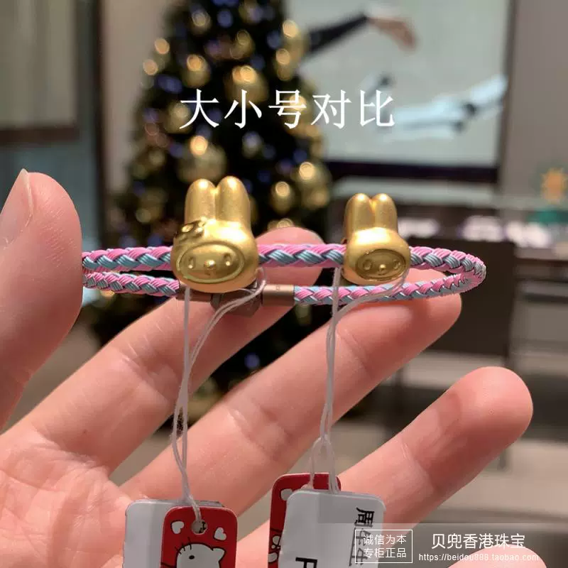 香港周生生專櫃正品足金KT系列My Melody串珠轉運珠吊墜88469C