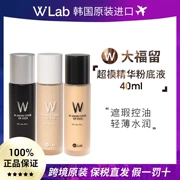 Kem nền dạng lỏng Wlab, kiểm soát dầu, che khuyết điểm, lâu trôi, không thấm nước, chống mồ hôi, không tẩy trang, không dính phấn và làm trắng