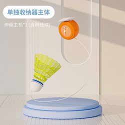New Model Badminton Solo Training Device with Automatic Rebound for Solo Practice, Suction Cup for Indoor Children's Spinning Practice