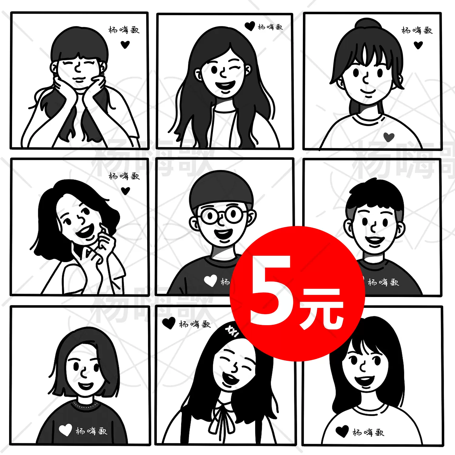 私人定制漫画ins黑白线条简洁卡通头像创意礼物生日情侣文艺手绘 私人定制漫画ins黑白线条简洁卡通头像创意礼物生日情侣文艺手绘