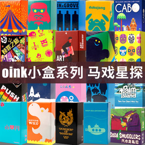 
OINK series Little He Circus Star Moon Exploration Adventure Bamboo Forest Atonement Journey Kapo Party Board Game Card