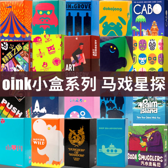 
OINK series Little He Circus Star Moon Exploration Adventure Bamboo Forest Atonement Journey Kapo Party Board Game Card