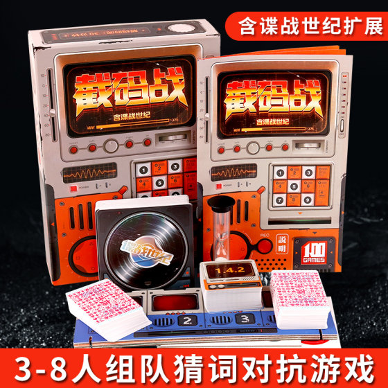 Crossing the board game card Chinese version contains extension spy reports, spy war, Fengyun Century Adult Leisure Party Game