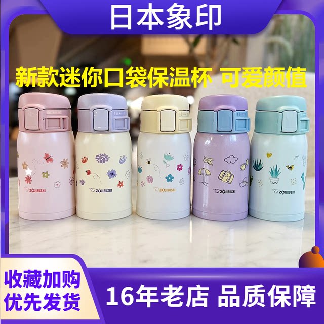 Japan Xiangyin SM-SP24EPK stainless steel vacuum thermos children's cup cute pocket mini water cup